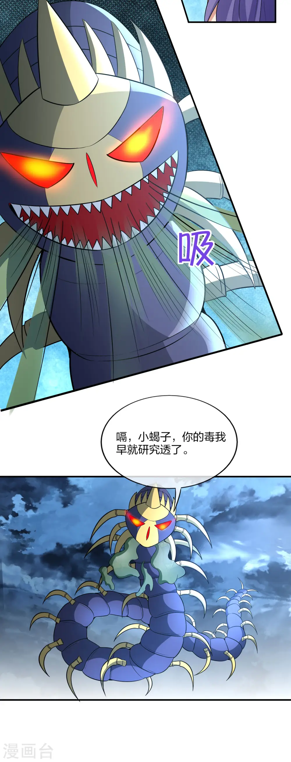 第161话 ONE PUNCH 三藏 第22页