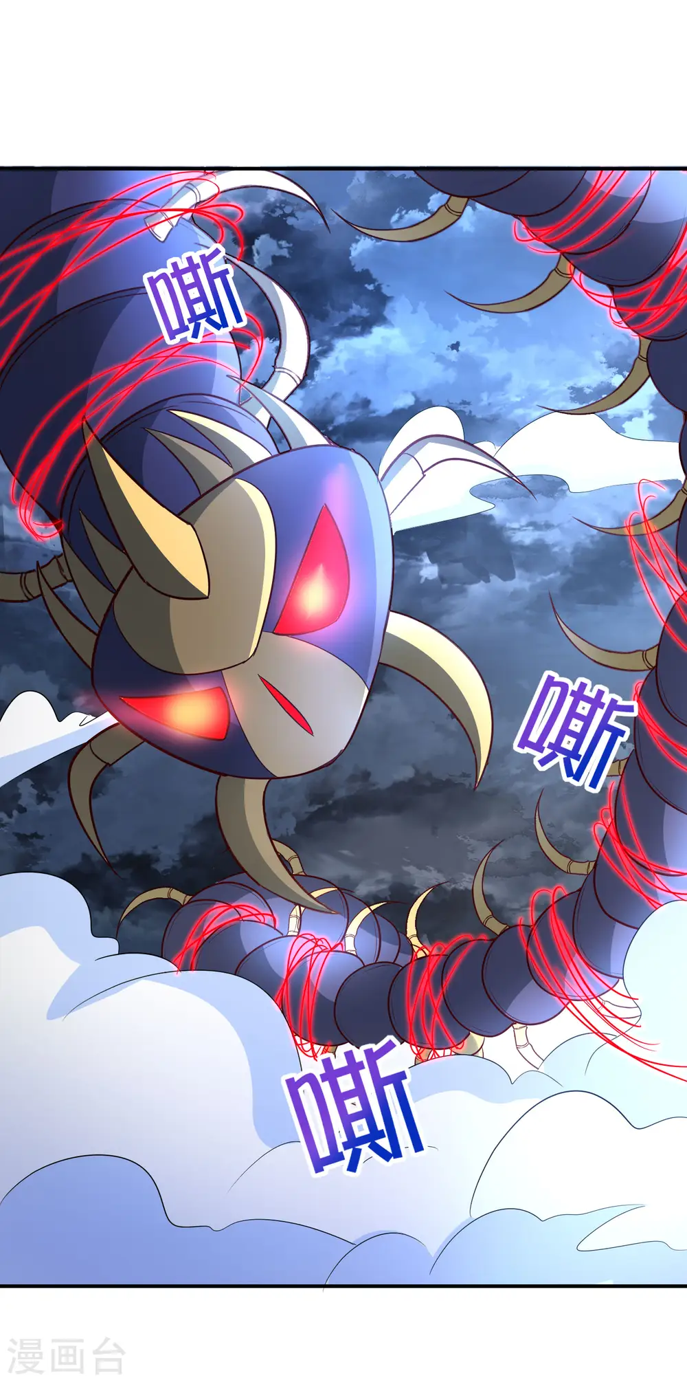 第161话 ONE PUNCH 三藏 第23页