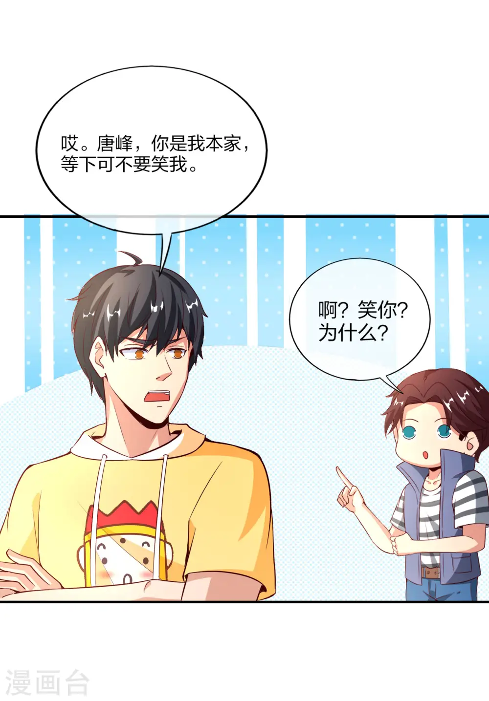 第161话 ONE PUNCH 三藏 第27页