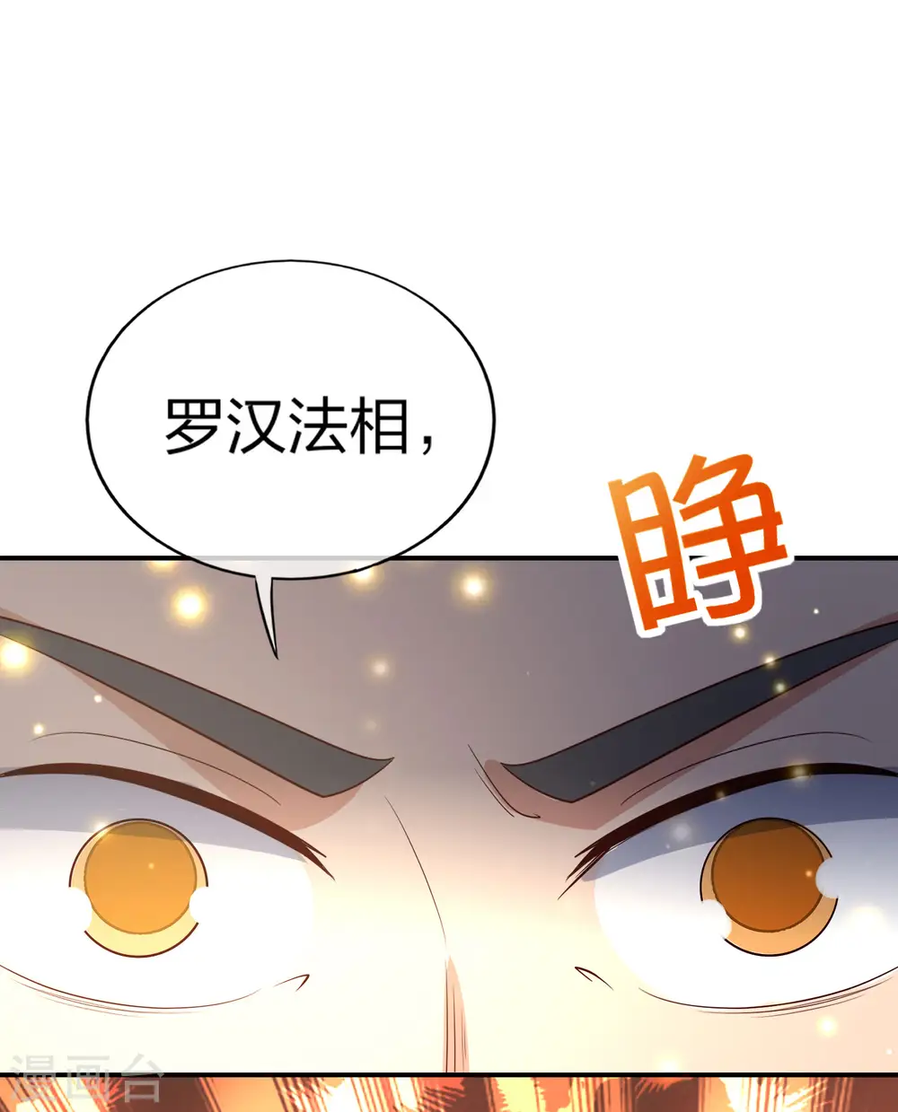第161话 ONE PUNCH 三藏 第30页
