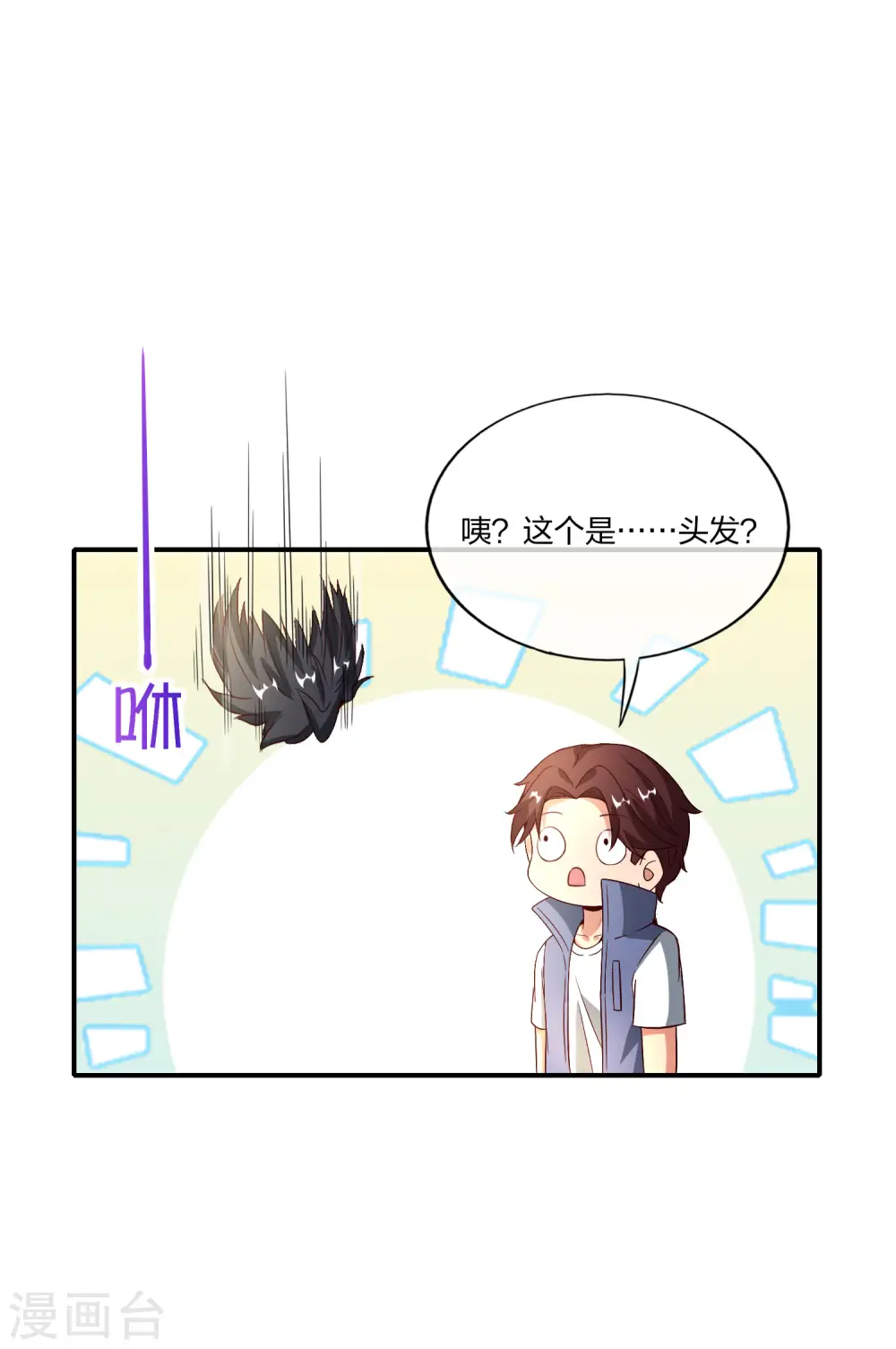 第161话 ONE PUNCH 三藏 第33页