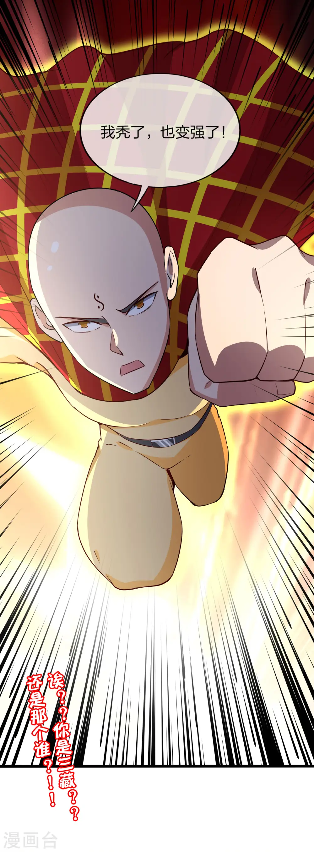 第161话 ONE PUNCH 三藏 第35页