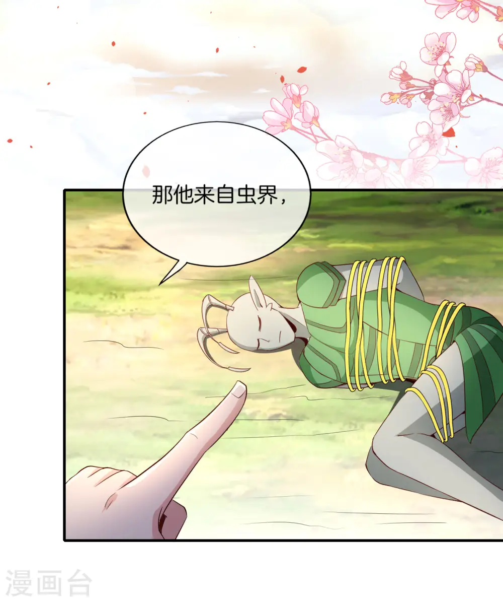 第160话 唐仙人好艳福！ 第4页