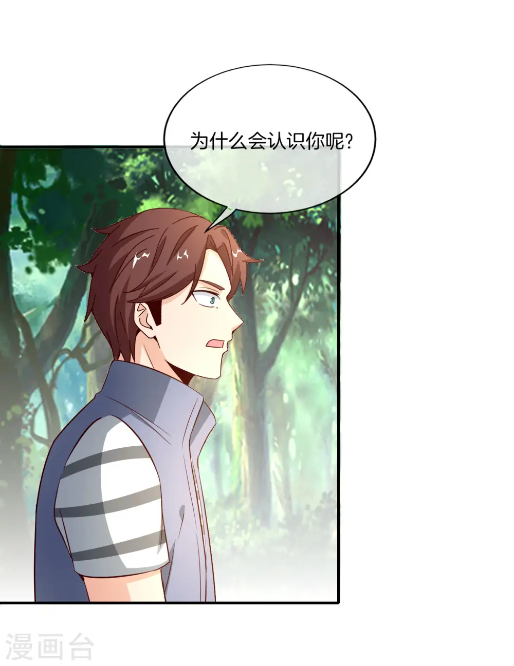 第160话 唐仙人好艳福！ 第5页