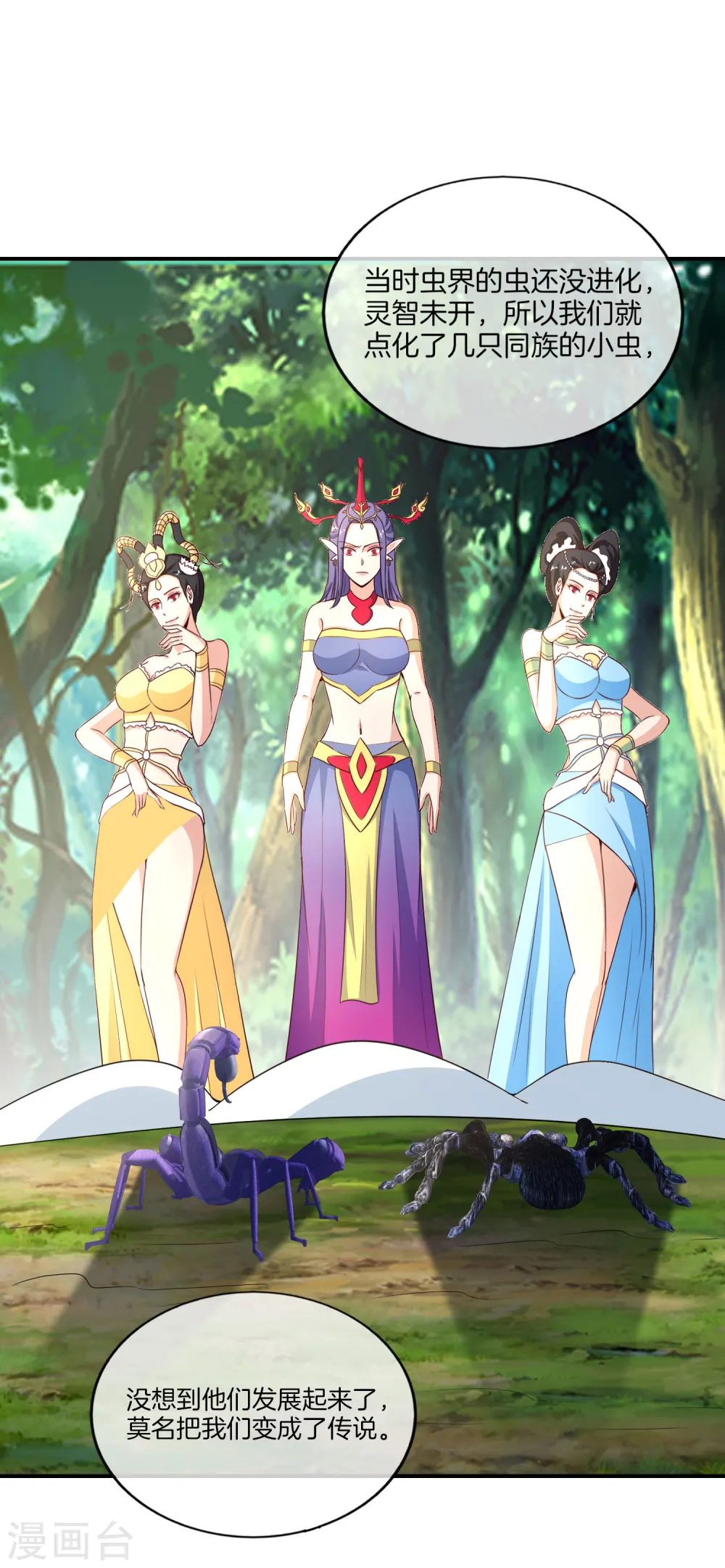 第160话 唐仙人好艳福！ 第8页