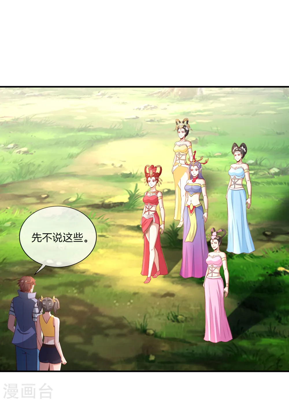 第160话 唐仙人好艳福！ 第11页