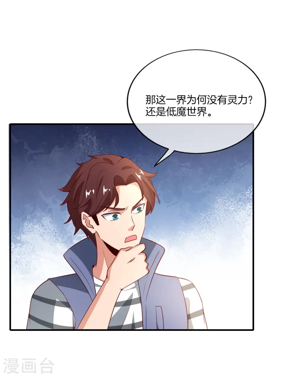 第160话 唐仙人好艳福！ 第12页