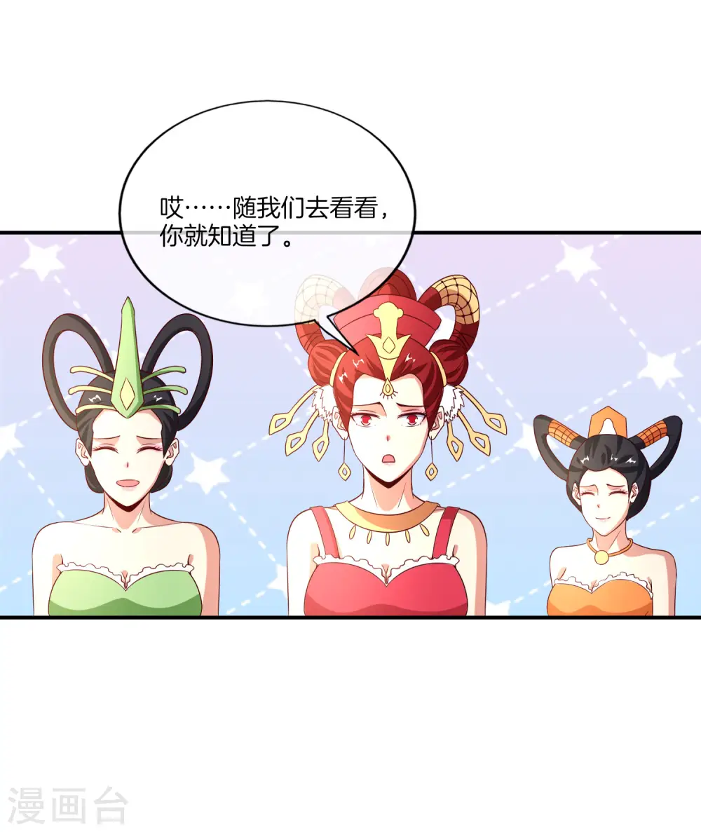 第160话 唐仙人好艳福！ 第13页