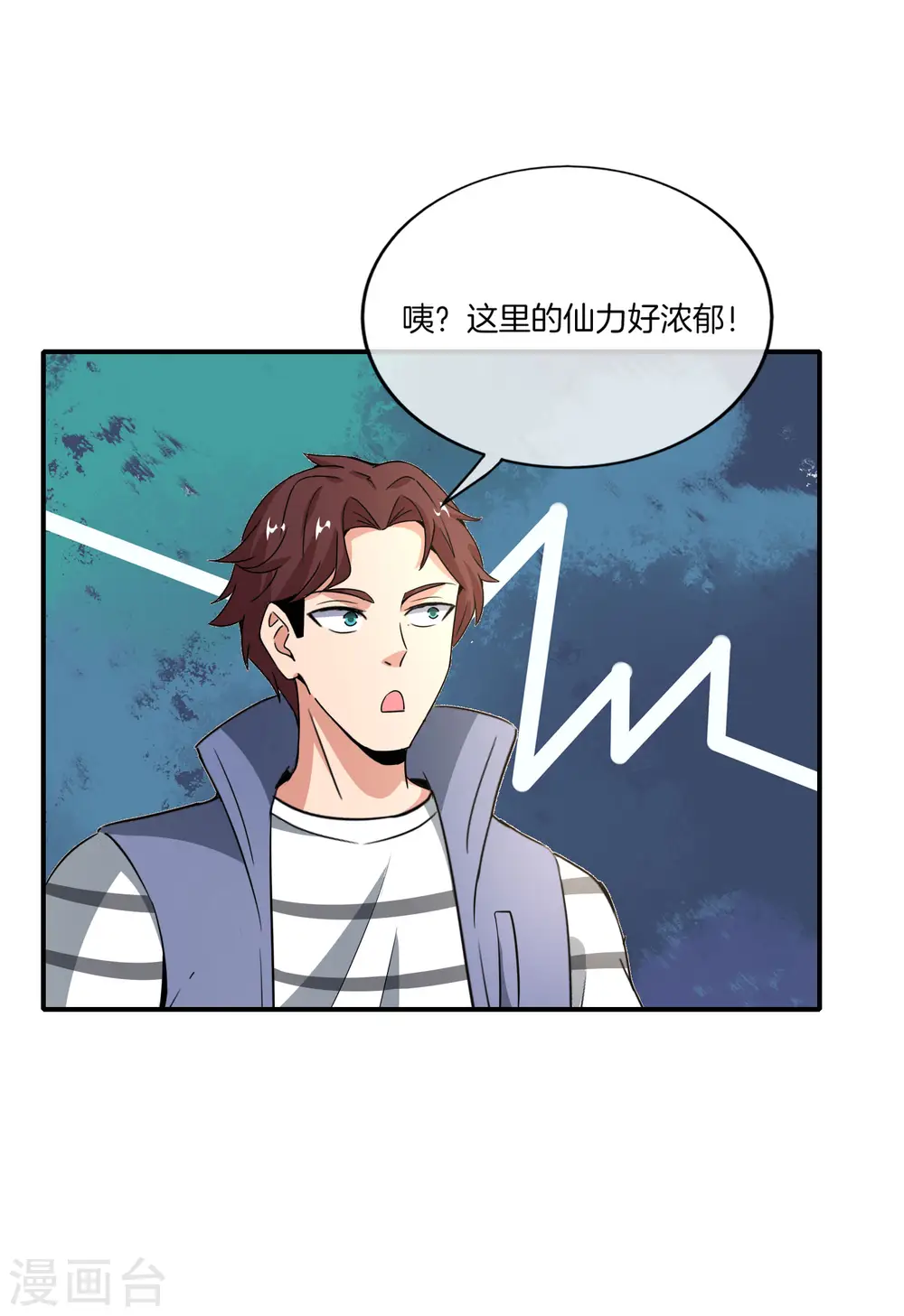 第160话 唐仙人好艳福！ 第16页