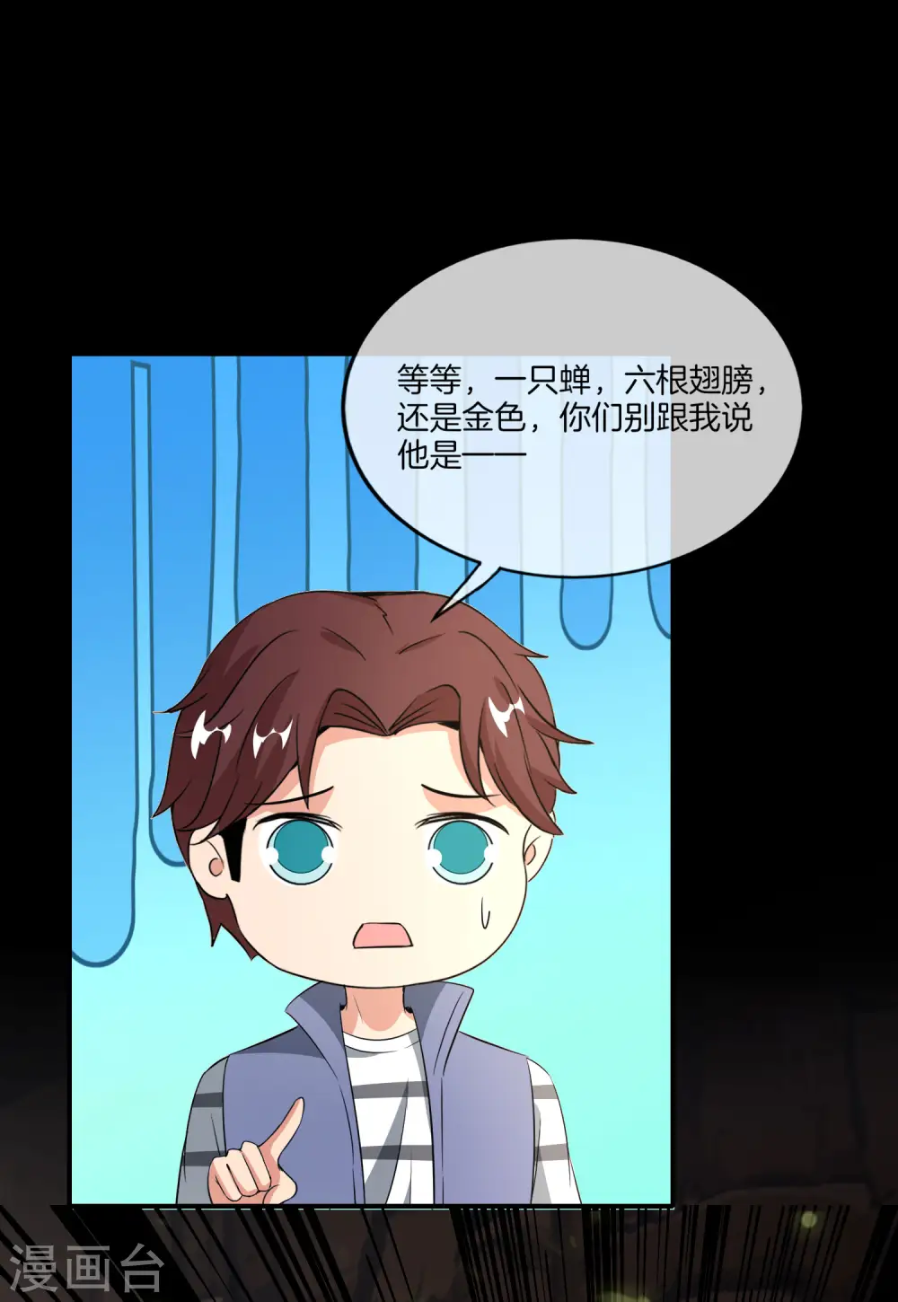 第160话 唐仙人好艳福！ 第19页