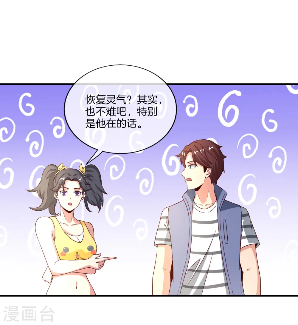 第160话 唐仙人好艳福！ 第28页