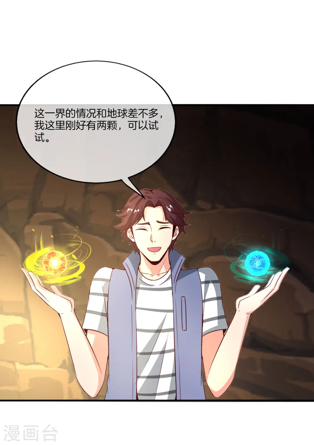 第160话 唐仙人好艳福！ 第30页