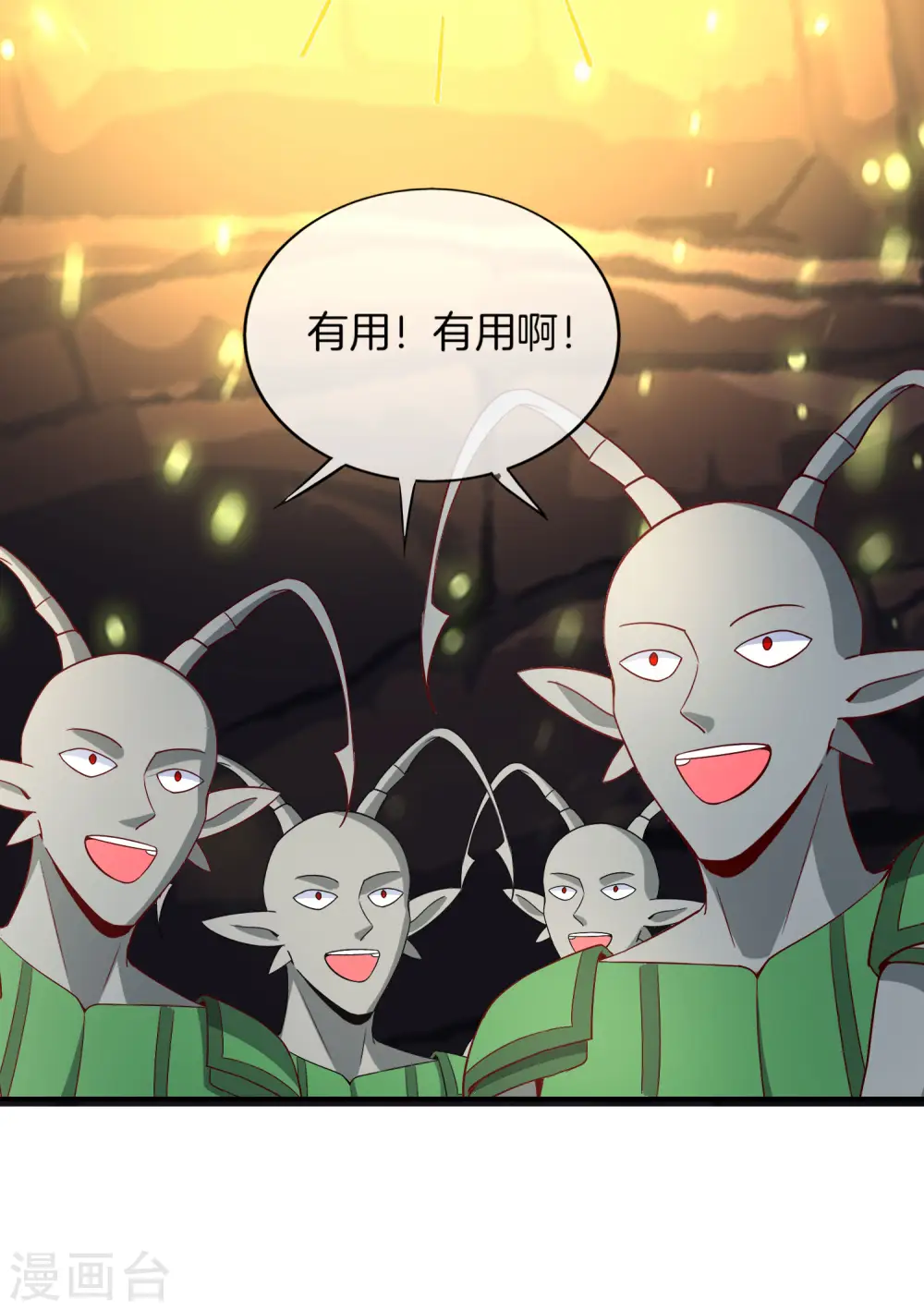 第160话 唐仙人好艳福！ 第36页