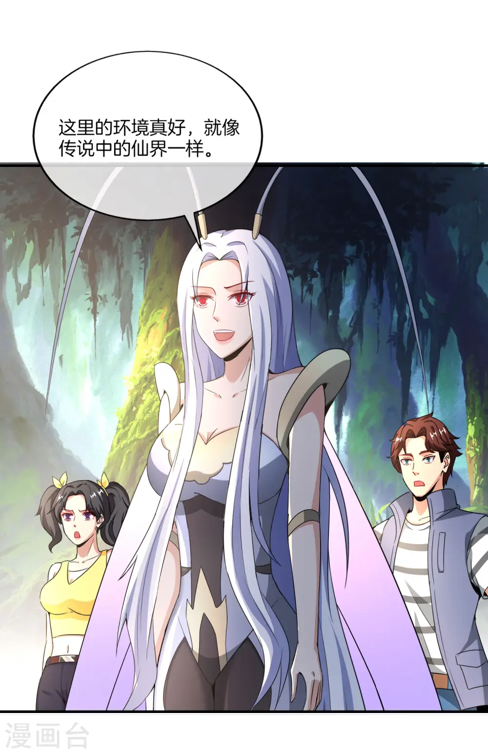 第159话 改编不是胡编！ 第5页