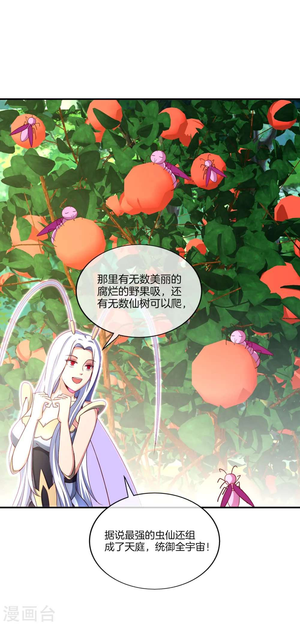 第159话 改编不是胡编！ 第8页