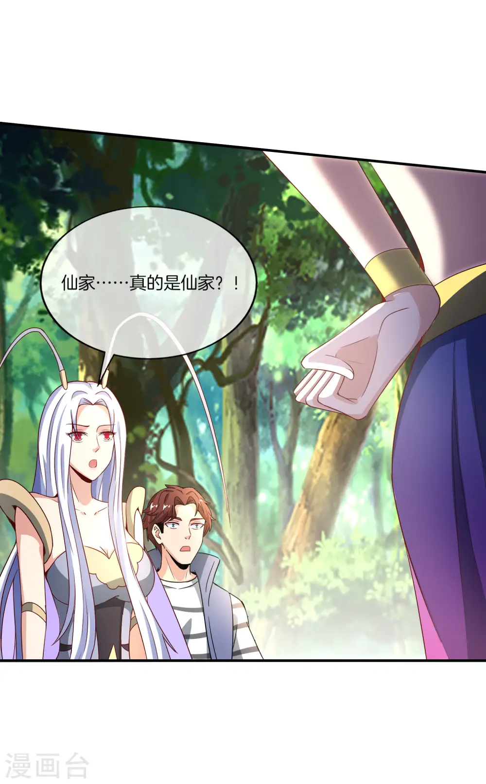 第159话 改编不是胡编！ 第11页