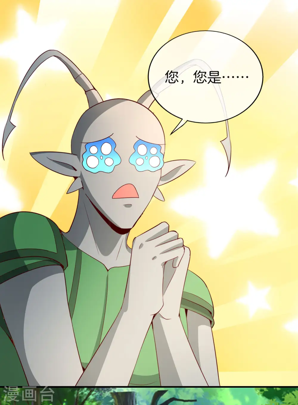 第159话 改编不是胡编！ 第13页