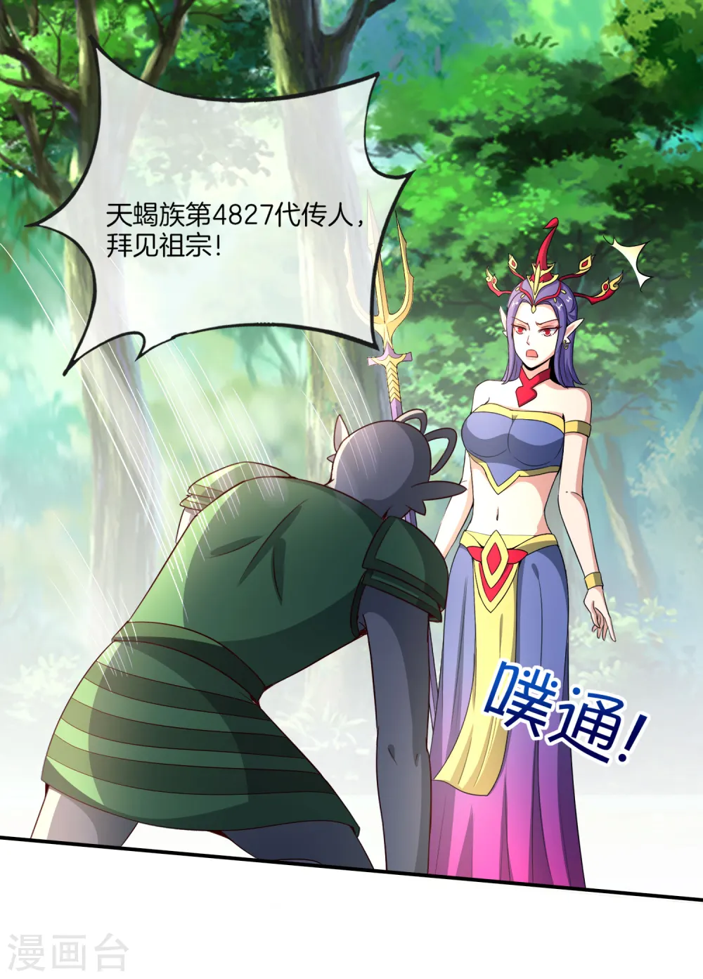 第159话 改编不是胡编！ 第14页