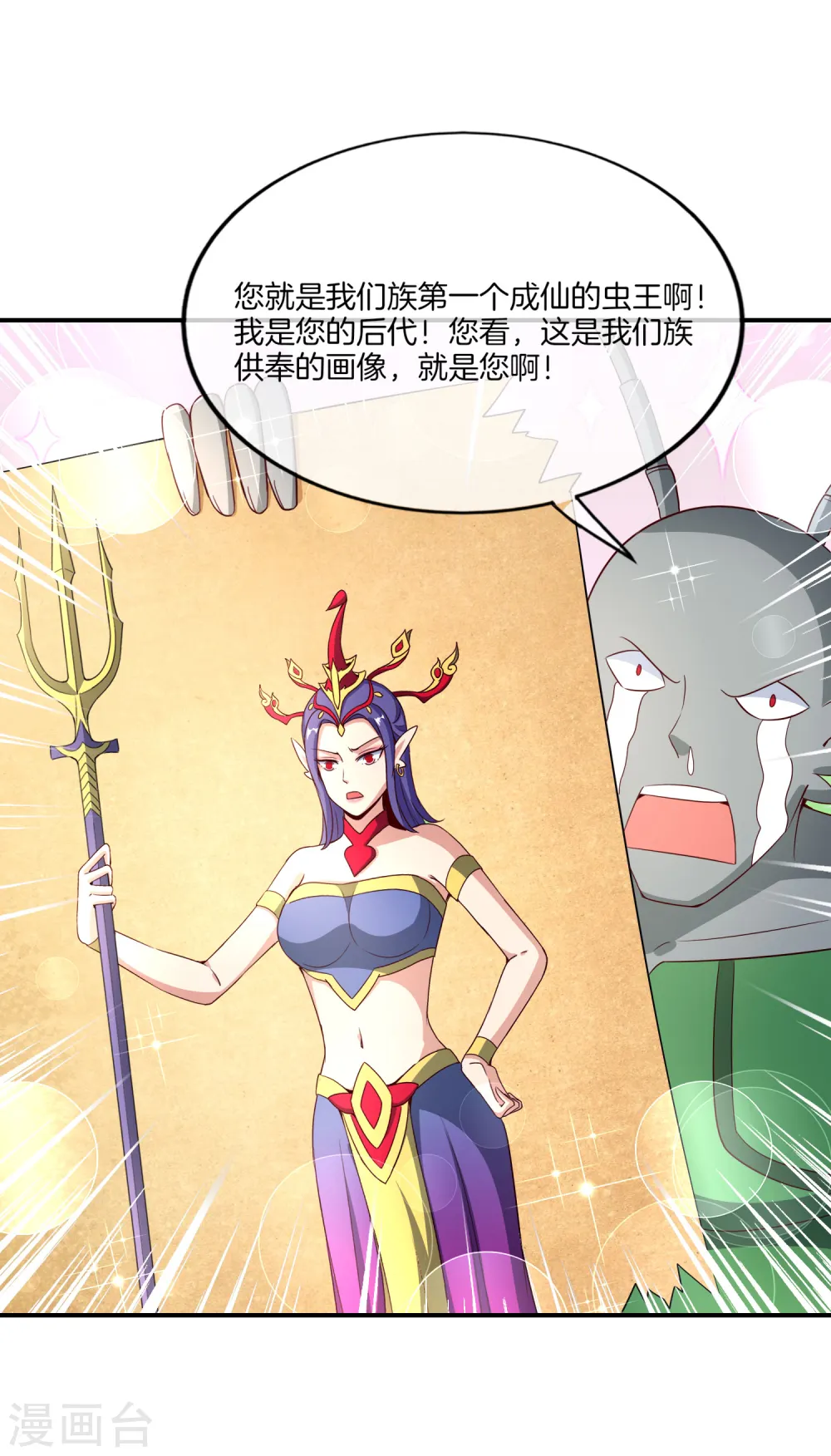 第159话 改编不是胡编！ 第16页
