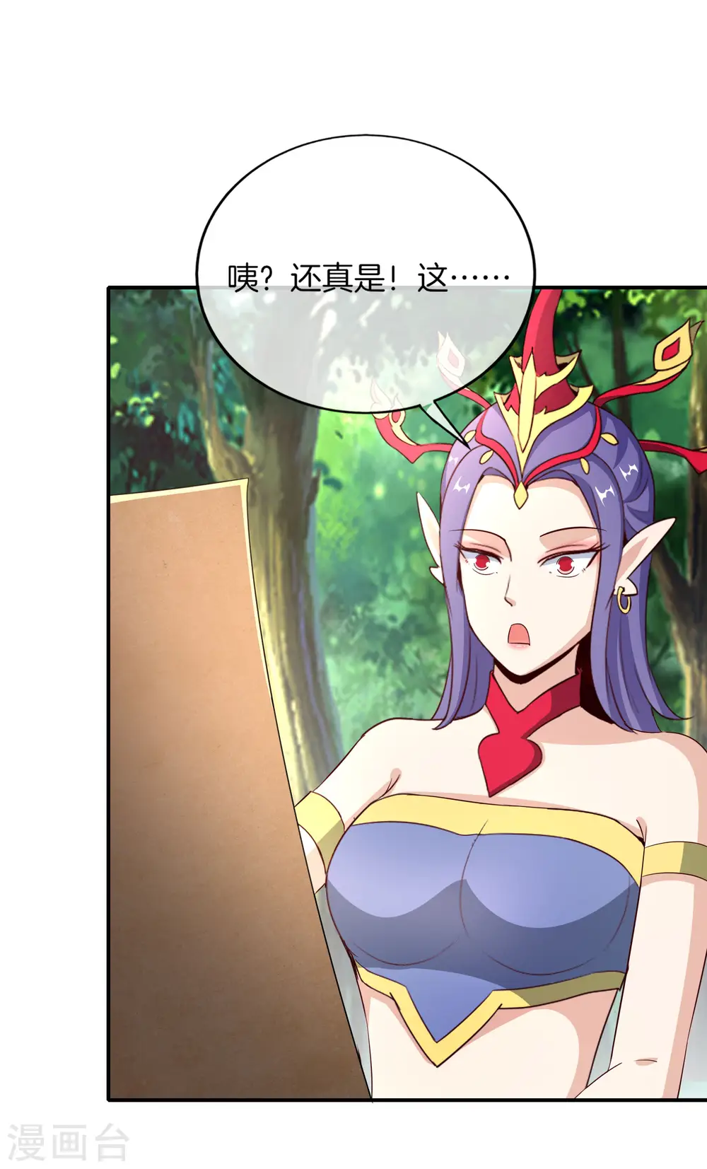 第159话 改编不是胡编！ 第18页