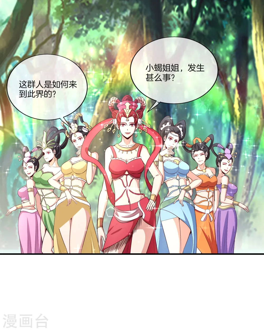 第159话 改编不是胡编！ 第21页