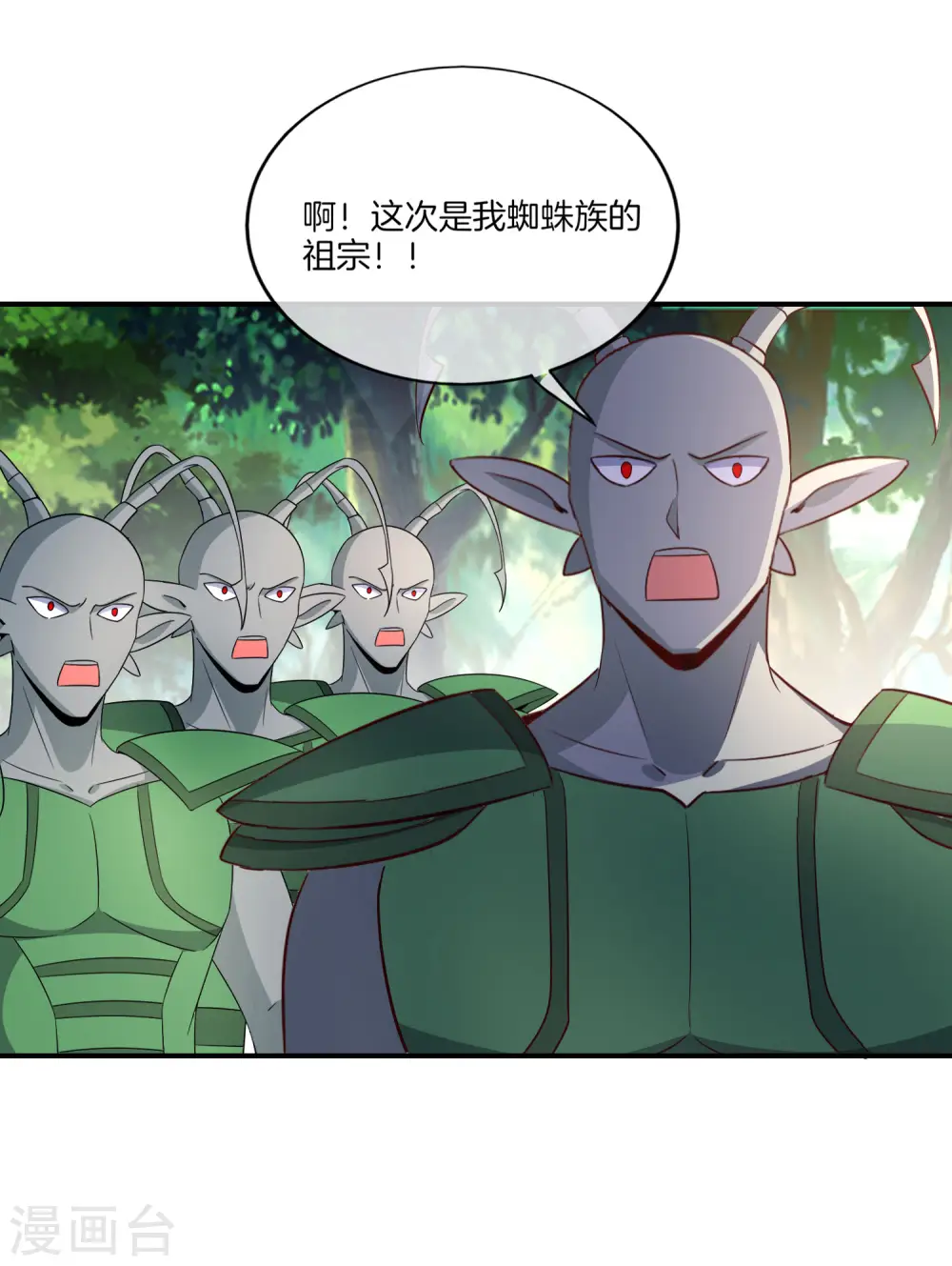 第159话 改编不是胡编！ 第22页