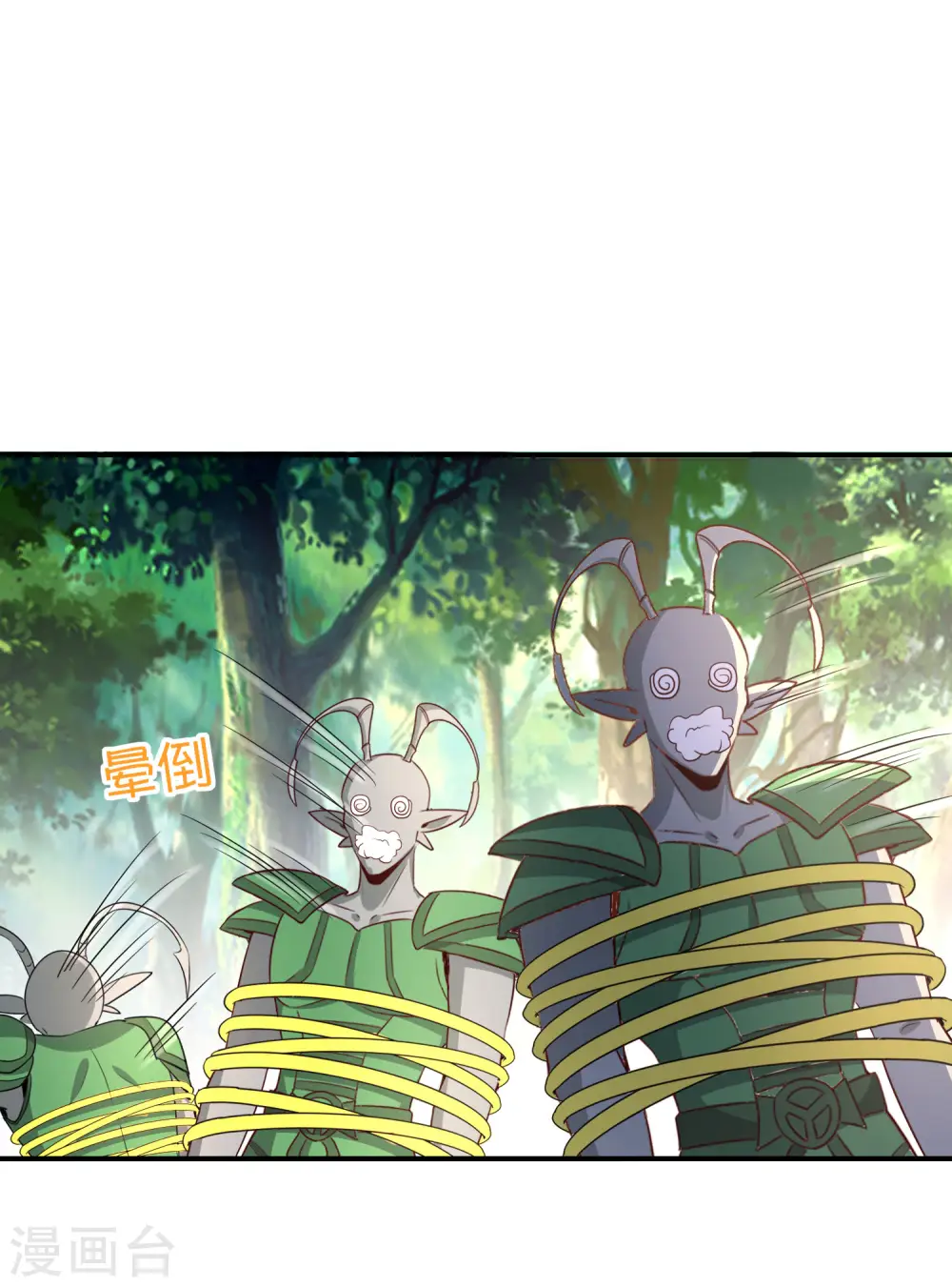 第159话 改编不是胡编！ 第27页