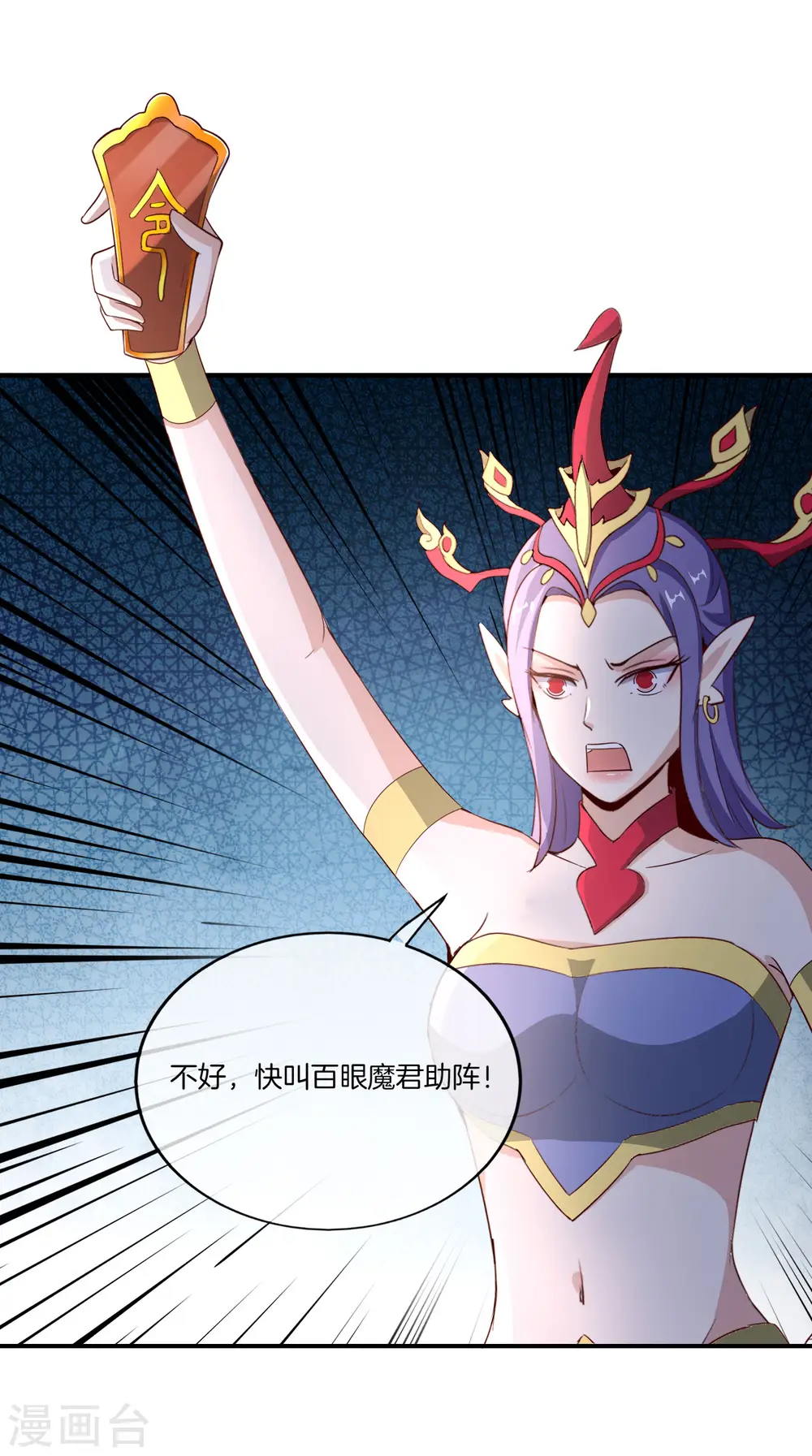 第159话 改编不是胡编！ 第30页