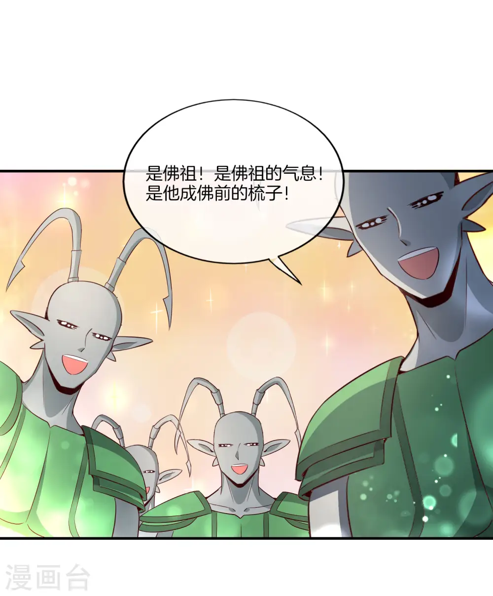 第159话 改编不是胡编！ 第36页