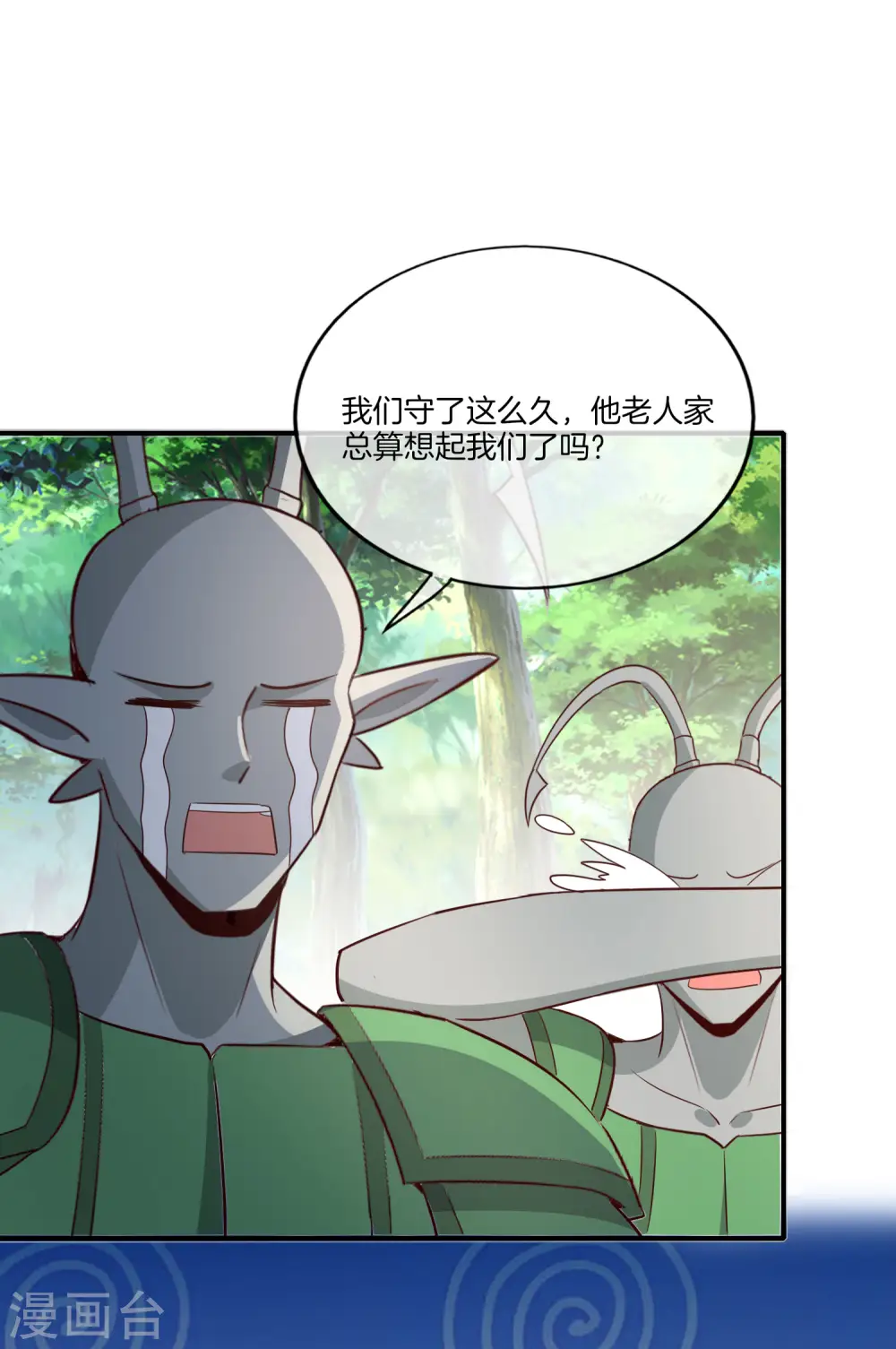第159话 改编不是胡编！ 第37页