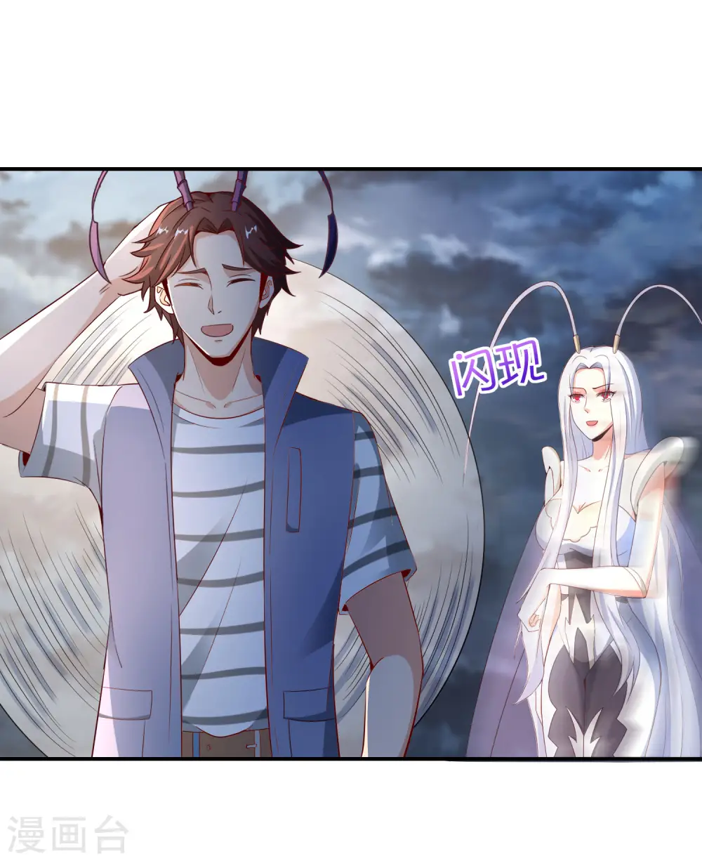 第158话 这算什么？白给的神？！ 第4页