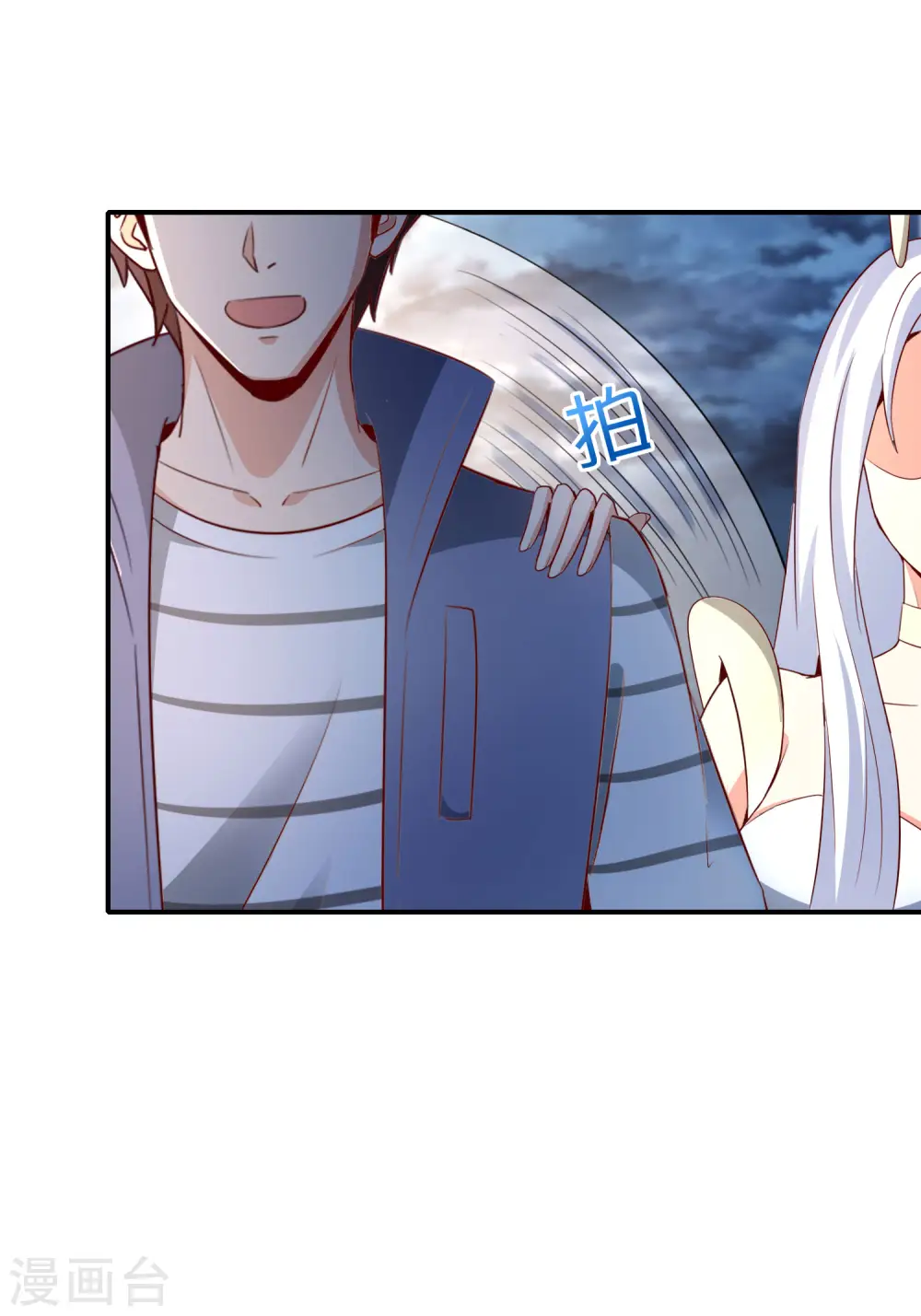 第158话 这算什么？白给的神？！ 第5页