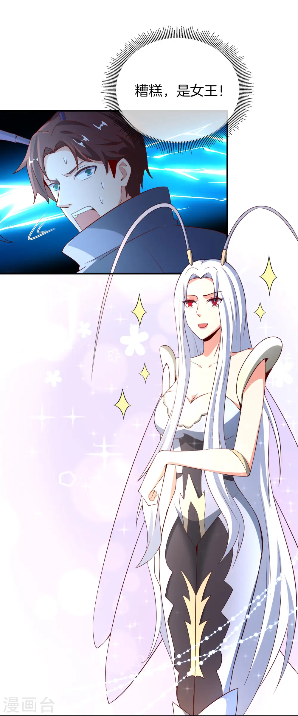第158话 这算什么？白给的神？！ 第6页