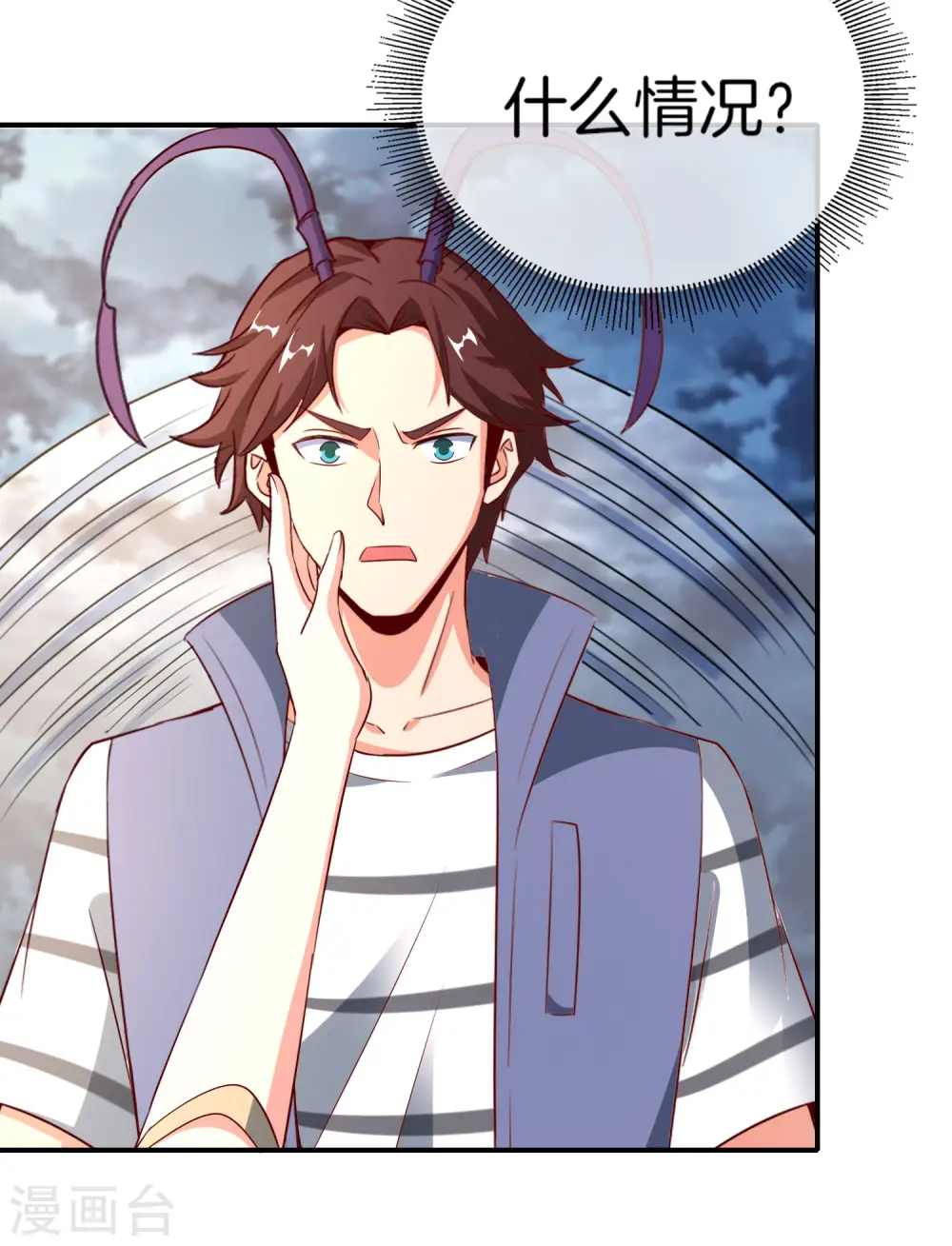 第158话 这算什么？白给的神？！ 第8页