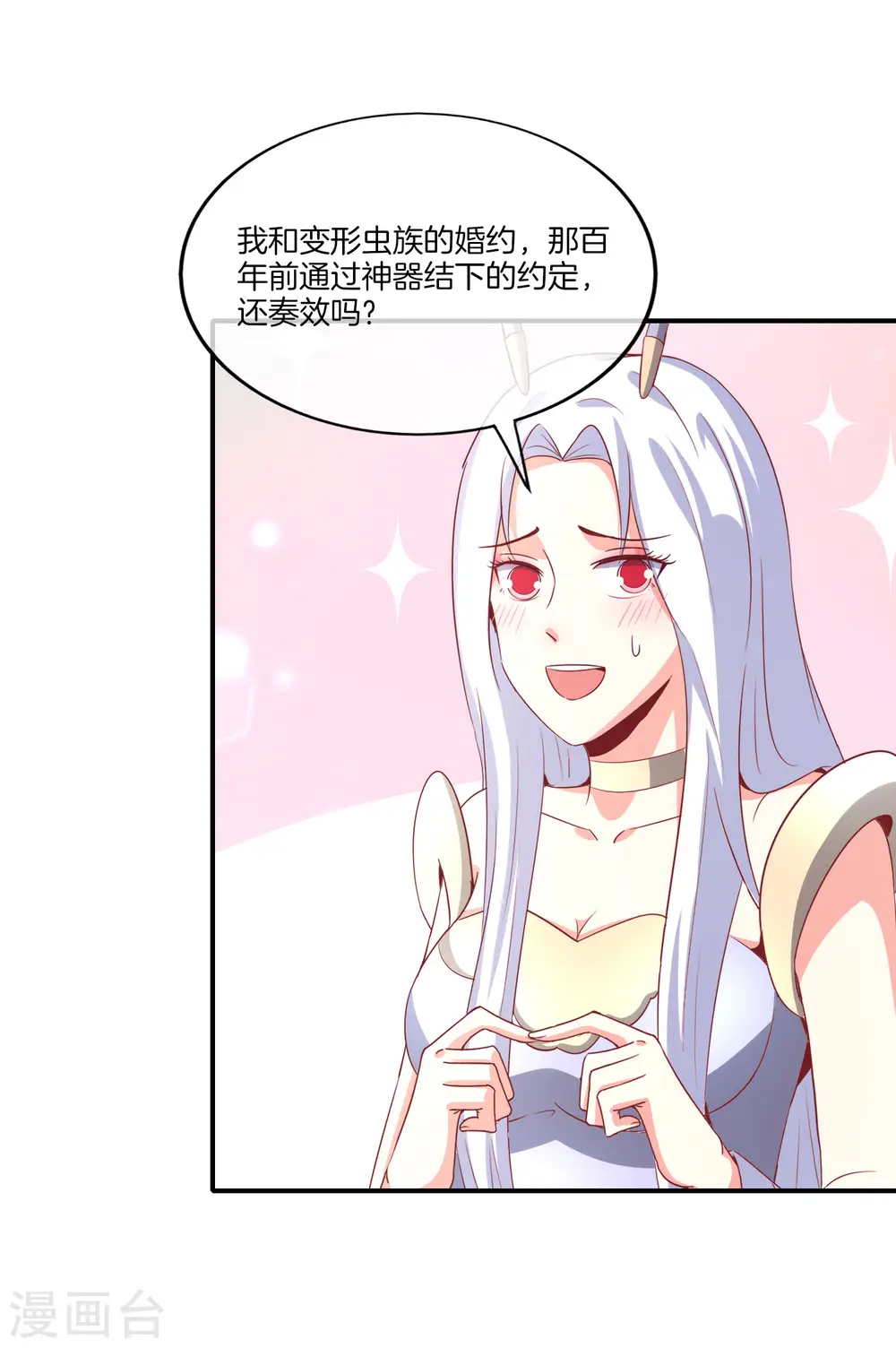 第158话 这算什么？白给的神？！ 第9页