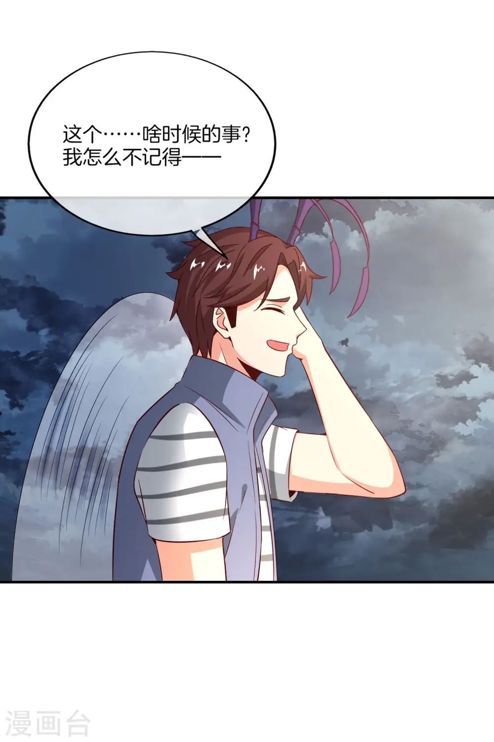 第158话 这算什么？白给的神？！ 第12页