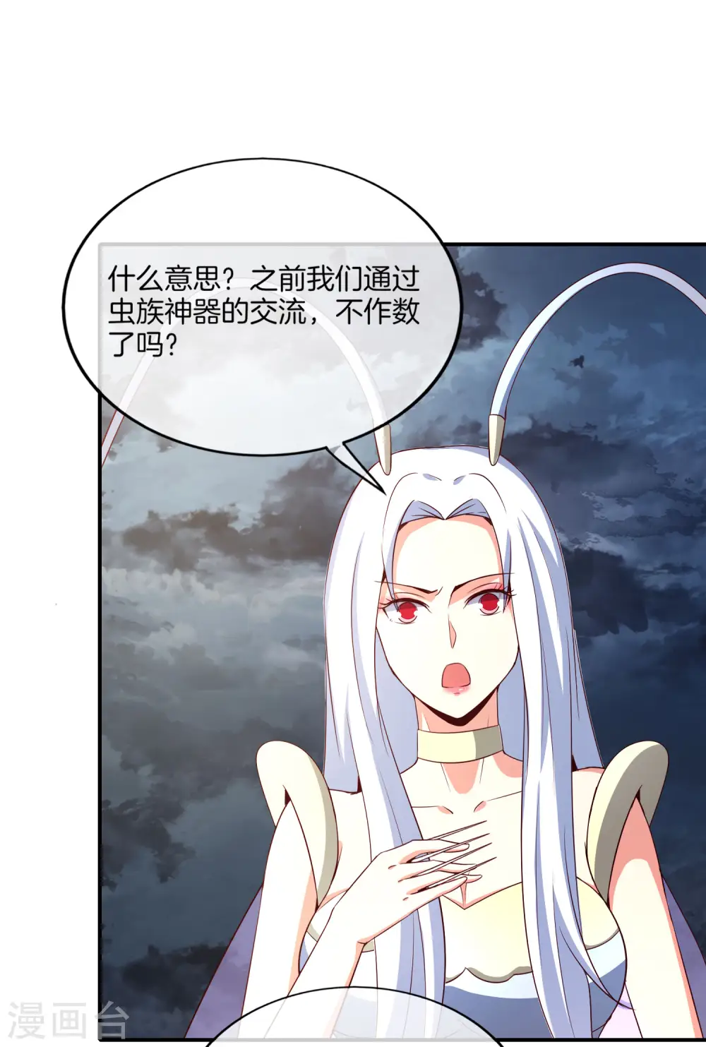 第158话 这算什么？白给的神？！ 第13页