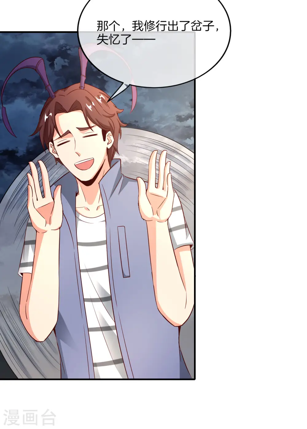 第158话 这算什么？白给的神？！ 第14页