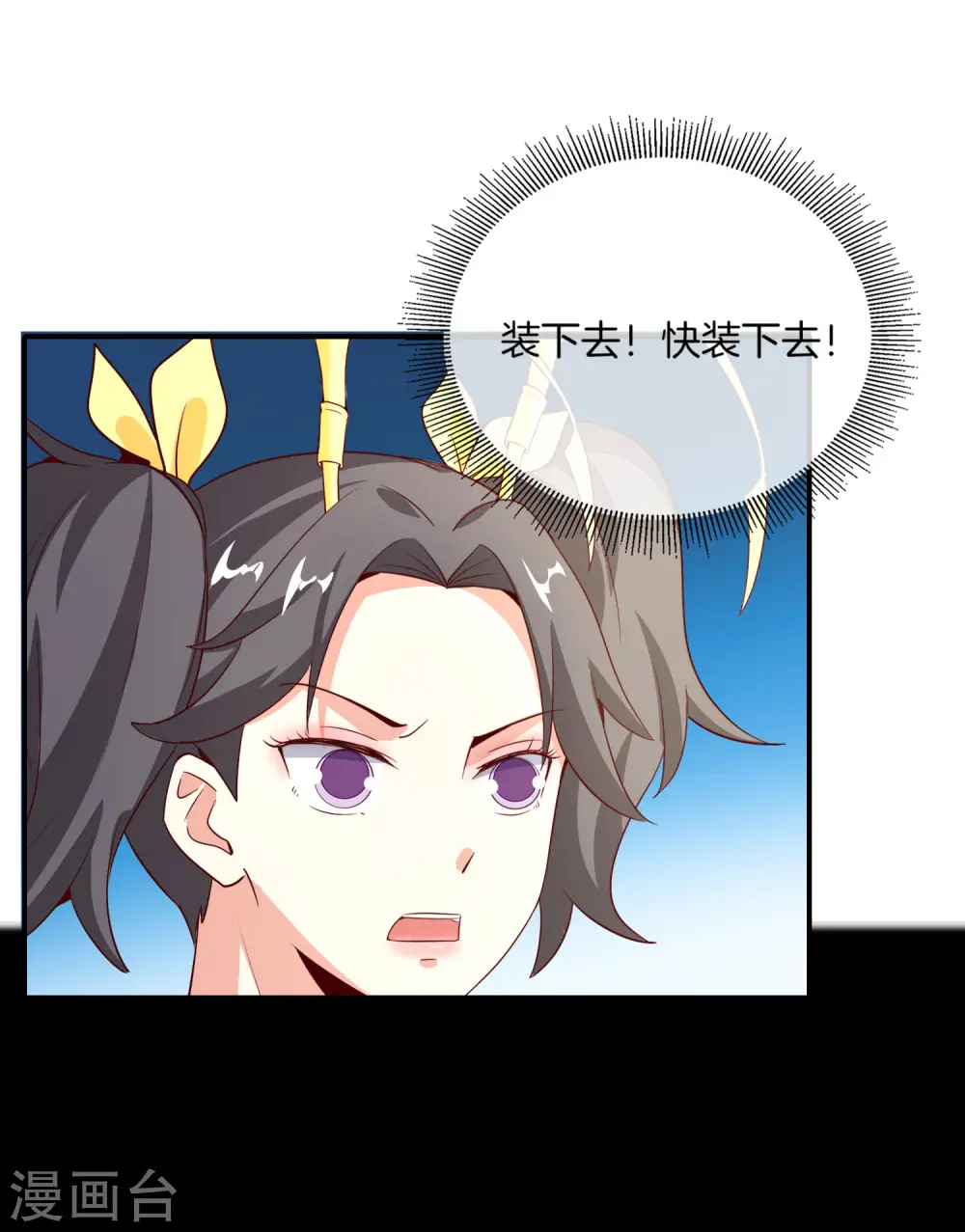 第158话 这算什么？白给的神？！ 第16页