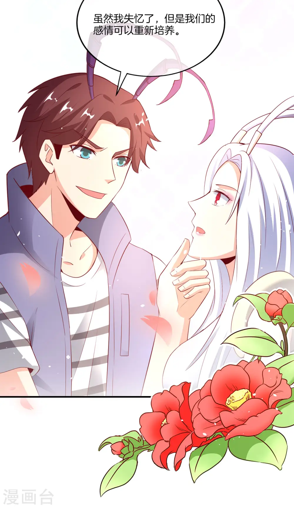 第158话 这算什么？白给的神？！ 第21页