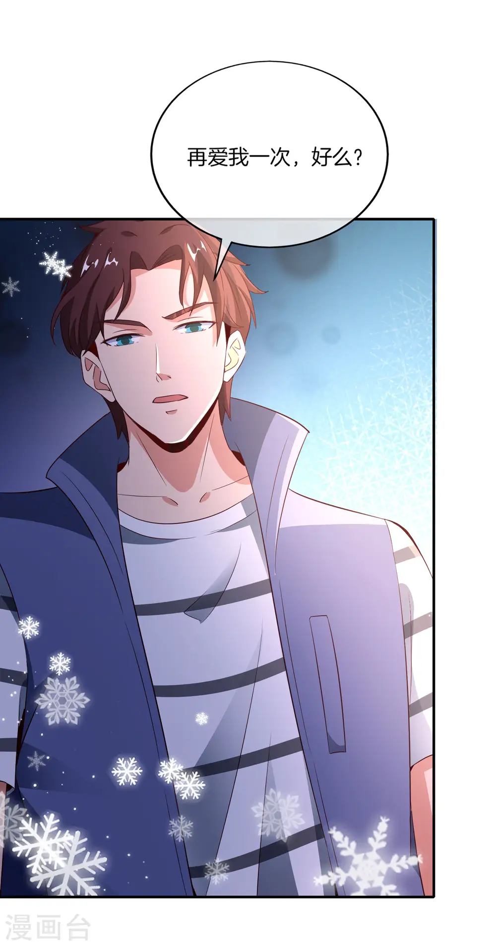 第158话 这算什么？白给的神？！ 第23页