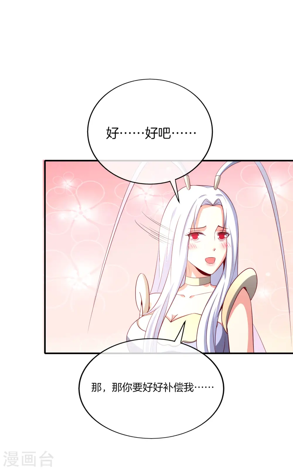 第158话 这算什么？白给的神？！ 第24页