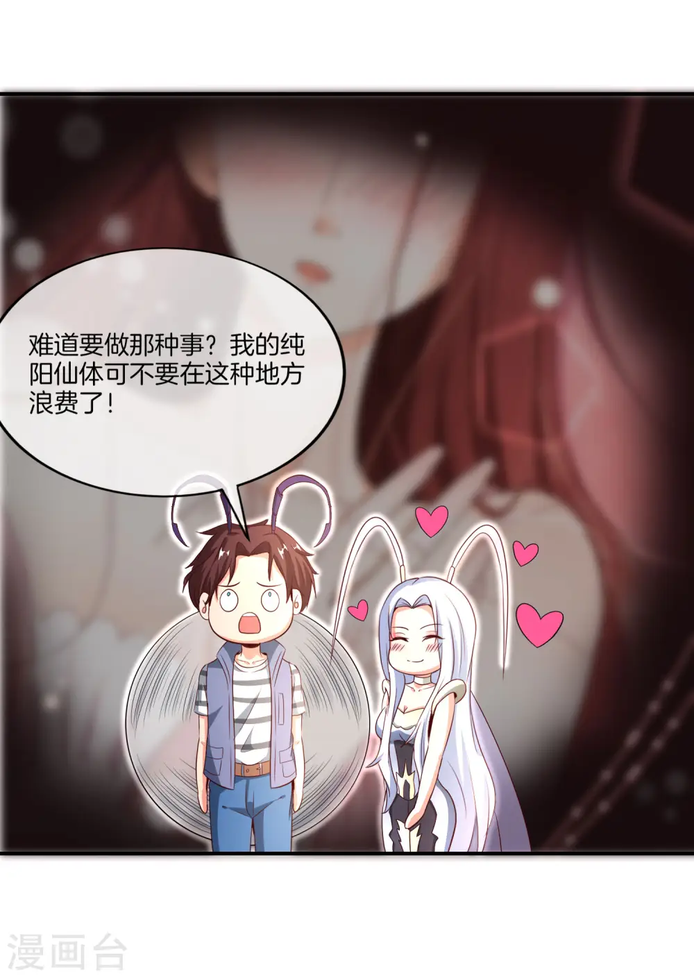 第158话 这算什么？白给的神？！ 第25页