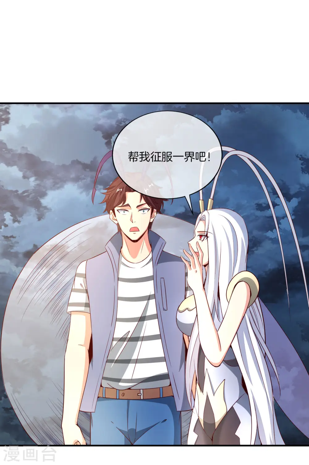 第158话 这算什么？白给的神？！ 第26页
