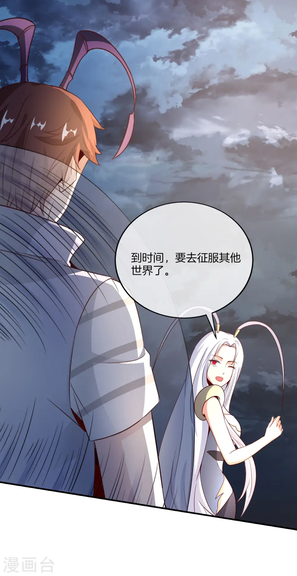 第158话 这算什么？白给的神？！ 第31页