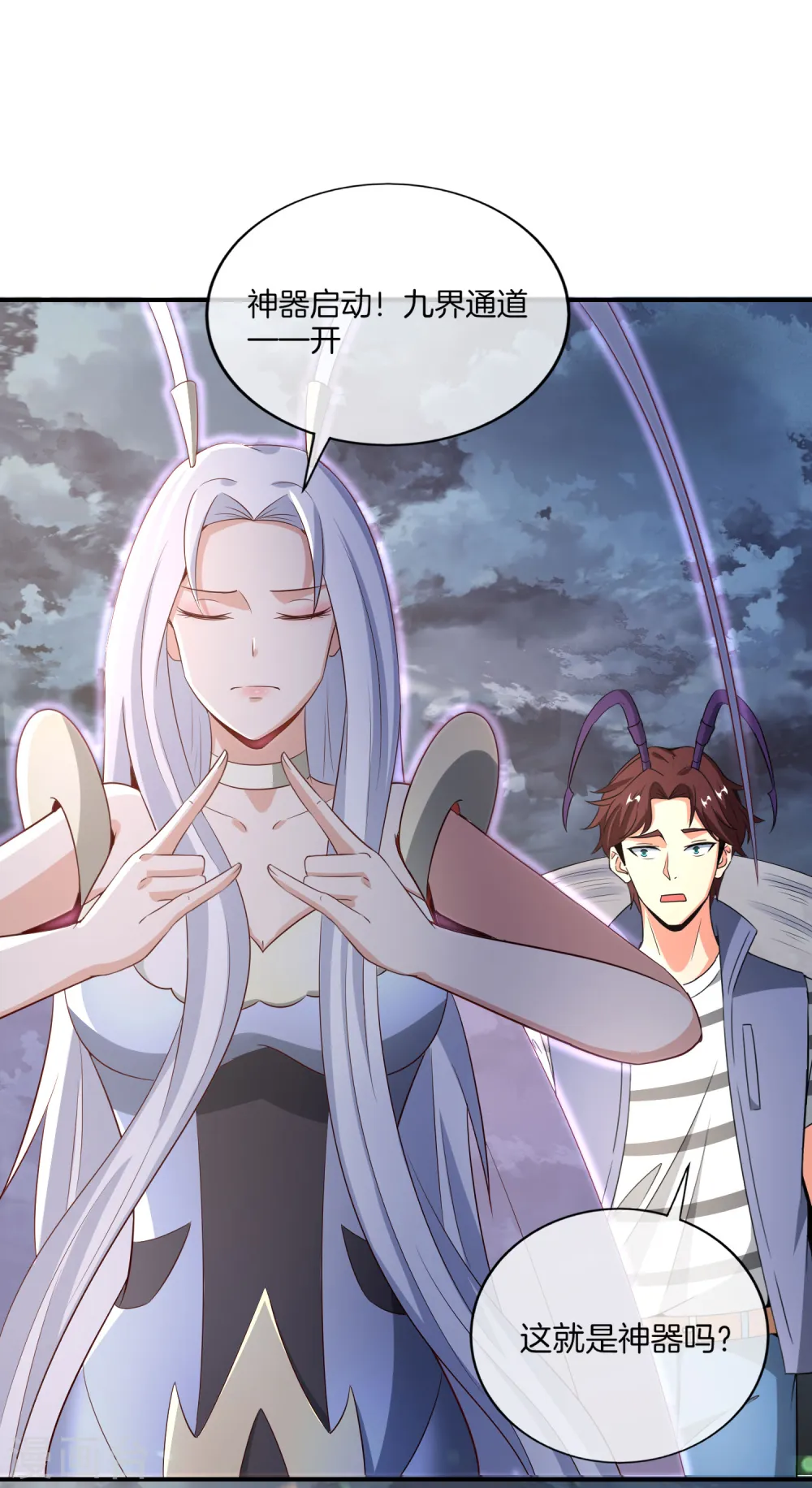 第158话 这算什么？白给的神？！ 第34页