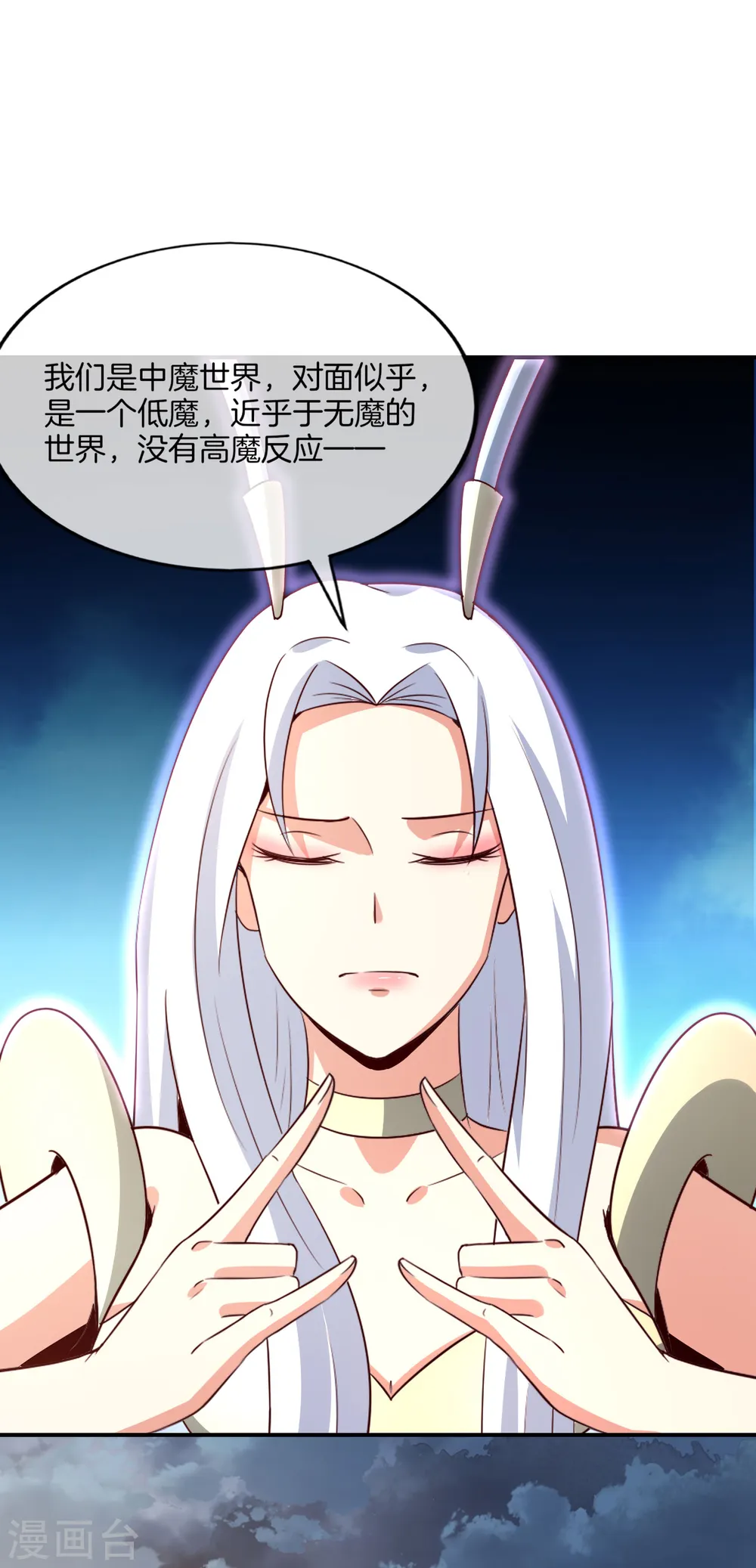 第158话 这算什么？白给的神？！ 第38页