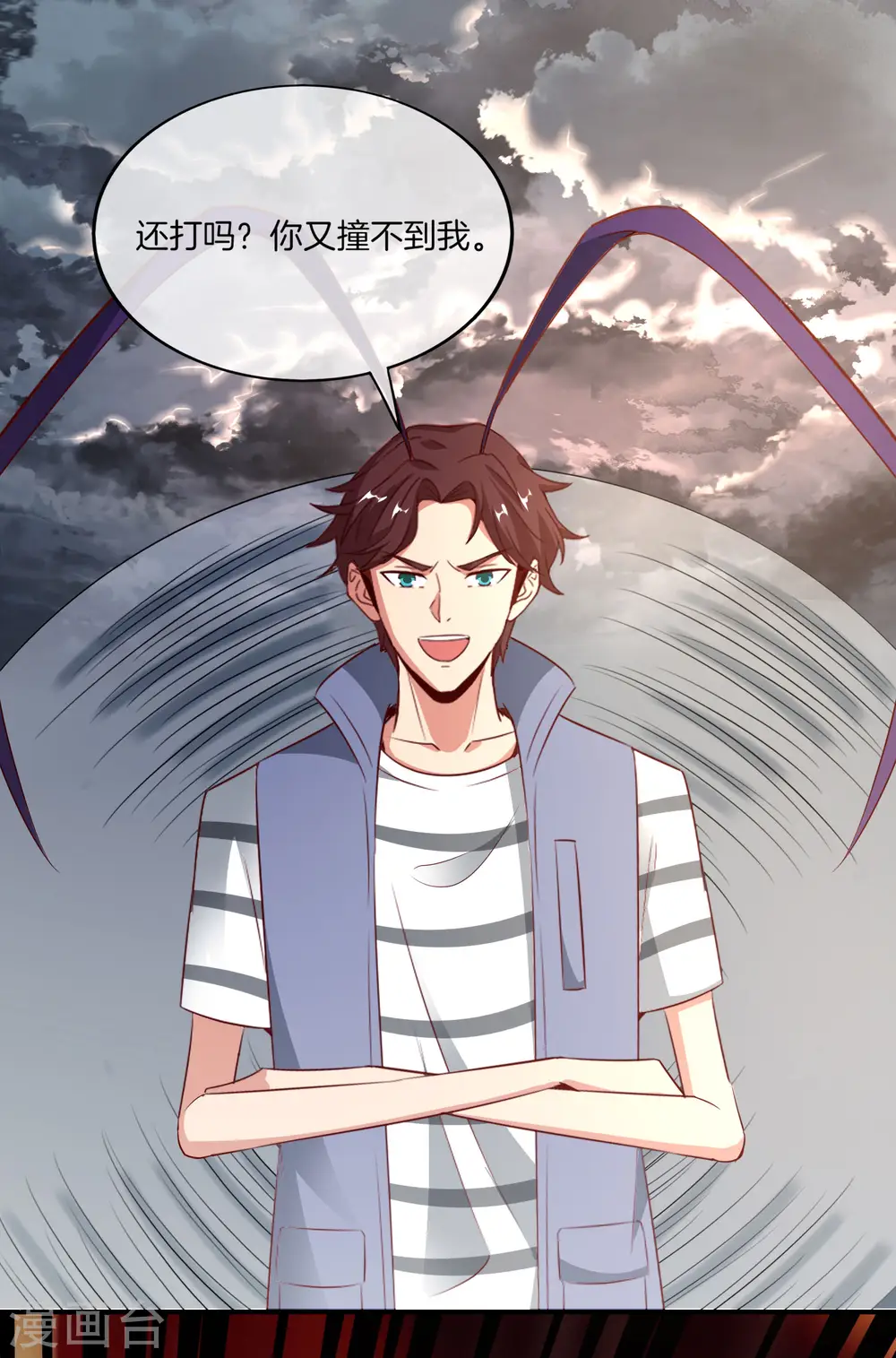第157话 学好数理化，走遍星球都不怕 第2页