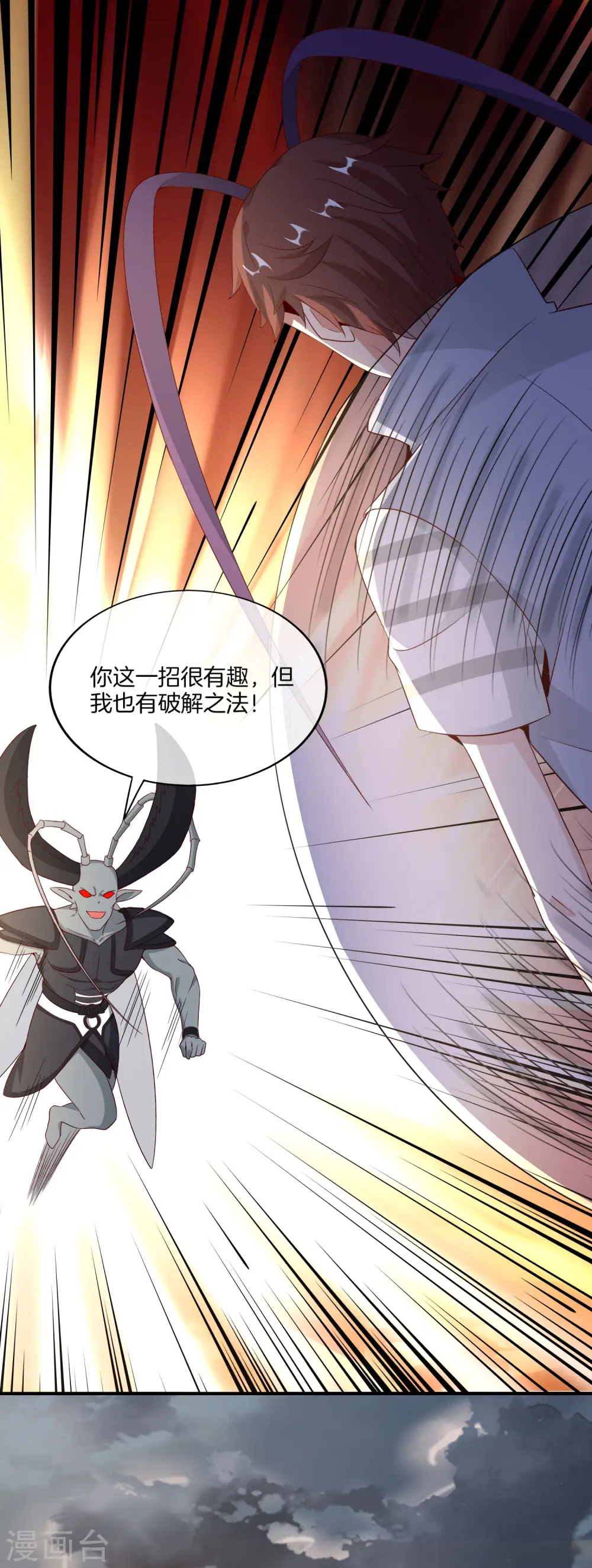第157话 学好数理化，走遍星球都不怕 第3页
