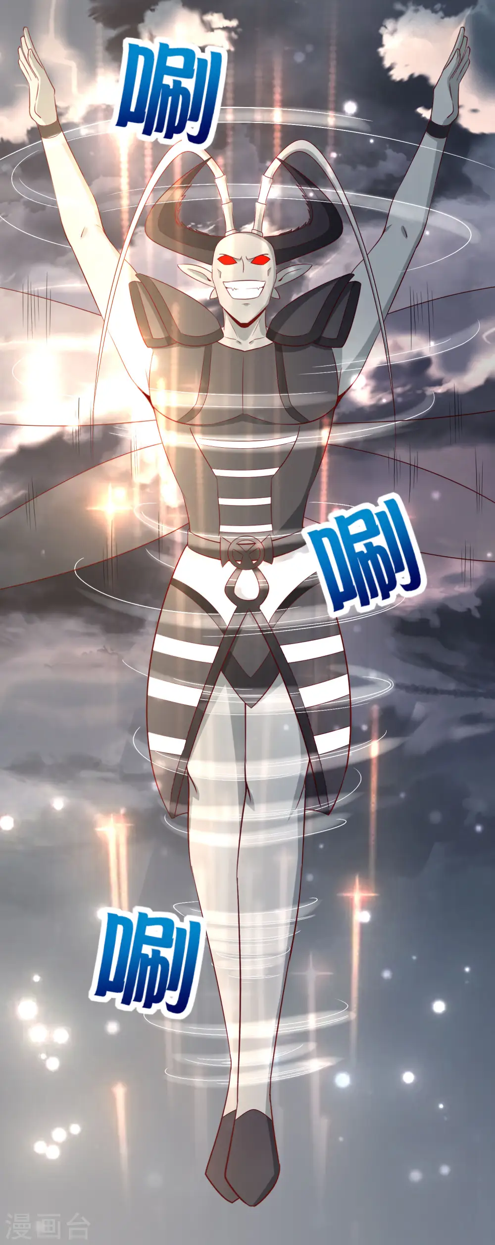 第157话 学好数理化，走遍星球都不怕 第4页